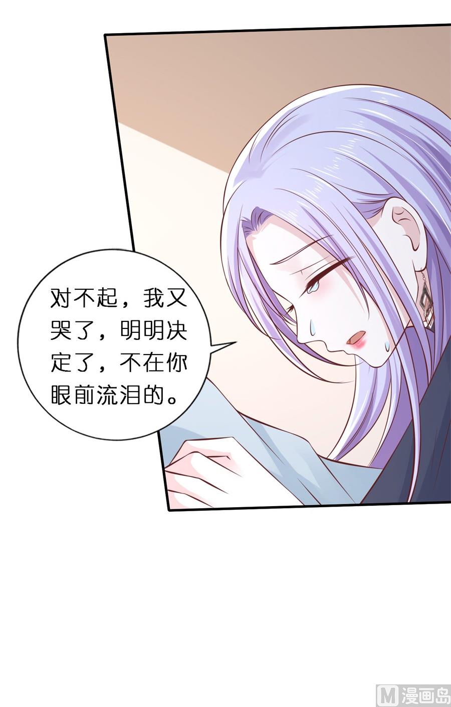 蜜桃恋人之烈爱知夏韩漫全集-第269话 爱的奇迹无删减无遮挡章节图片 