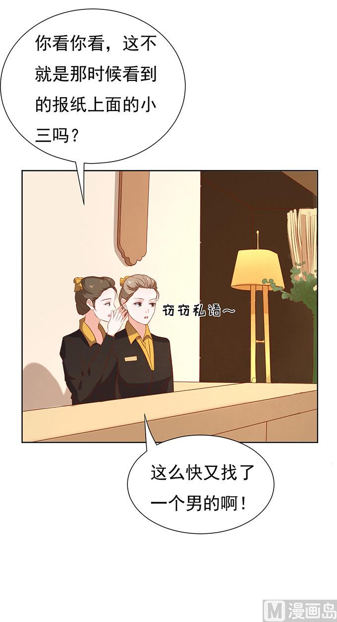 蜜桃恋人之烈爱知夏韩漫全集-第28话 你什么都不怕 2无删减无遮挡章节图片 