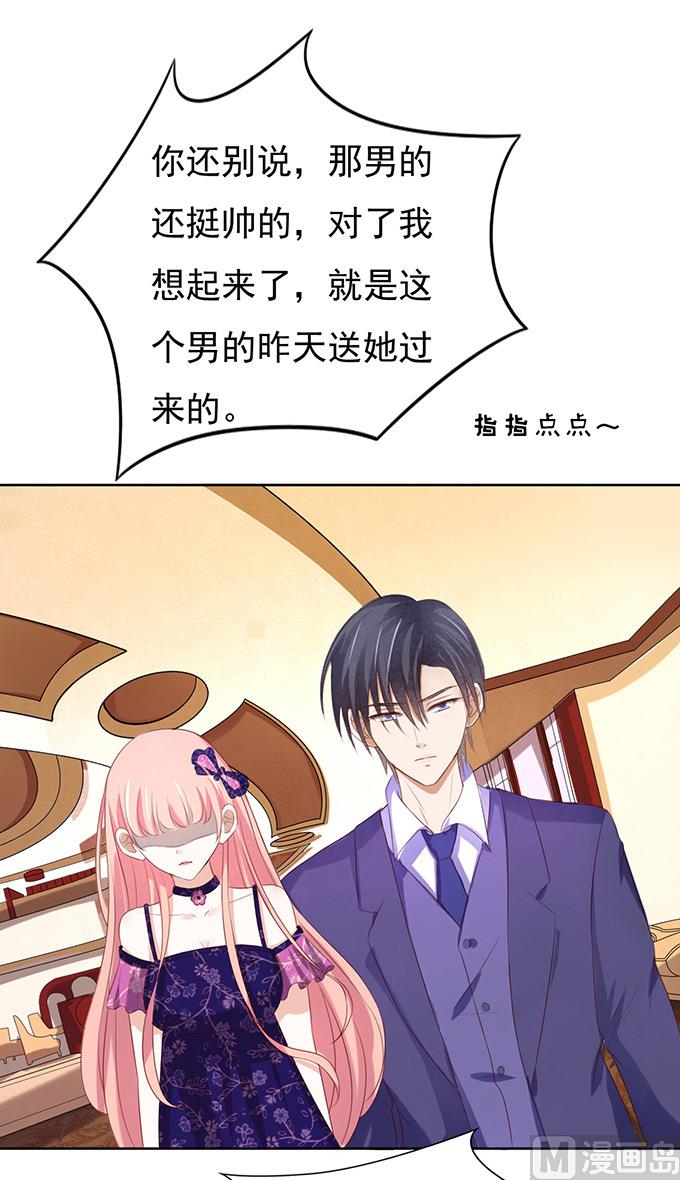 蜜桃恋人之烈爱知夏韩漫全集-第28话 你什么都不怕 2无删减无遮挡章节图片 