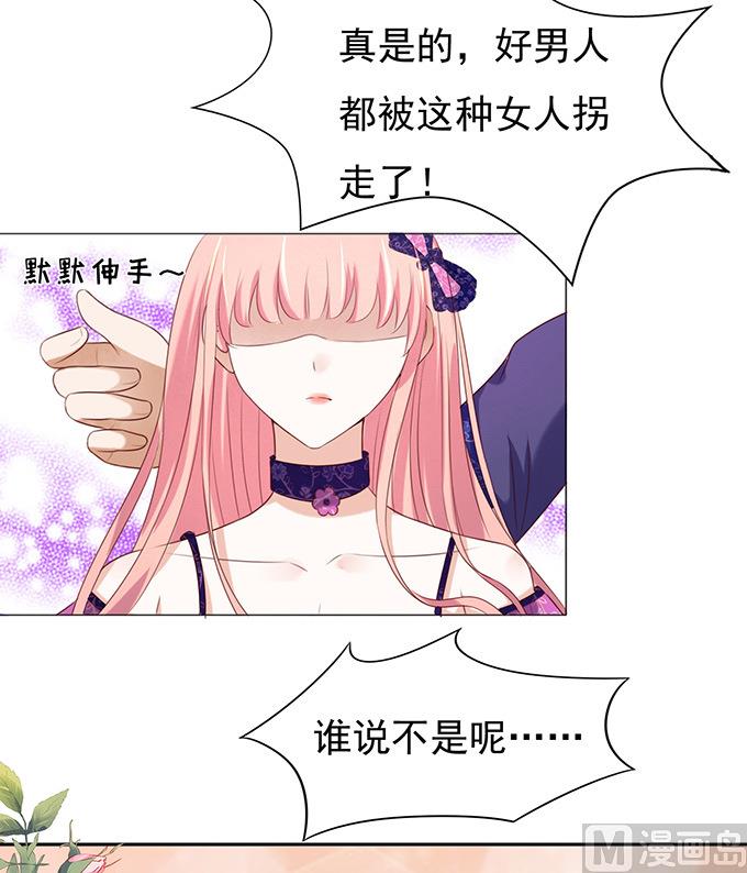 蜜桃恋人之烈爱知夏韩漫全集-第28话 你什么都不怕 2无删减无遮挡章节图片 