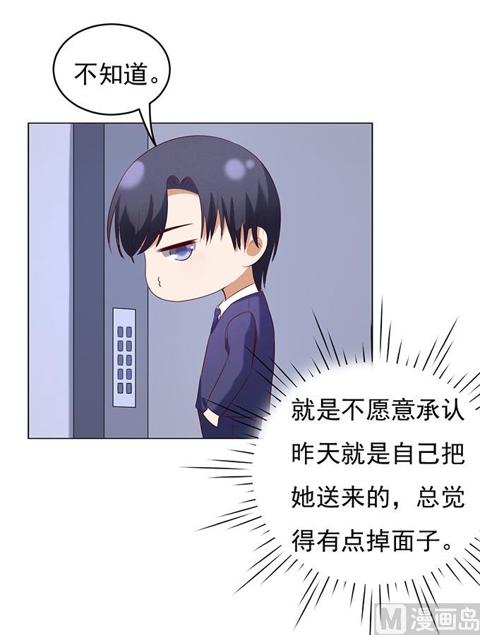 蜜桃恋人之烈爱知夏韩漫全集-第28话 你什么都不怕 2无删减无遮挡章节图片 