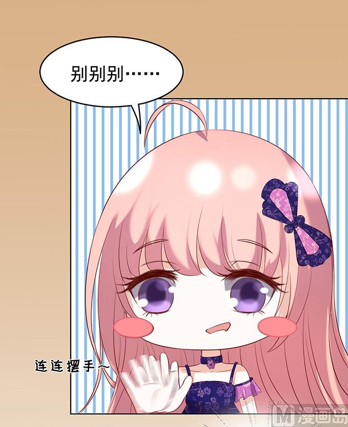 蜜桃恋人之烈爱知夏韩漫全集-第28话 你什么都不怕 2无删减无遮挡章节图片 