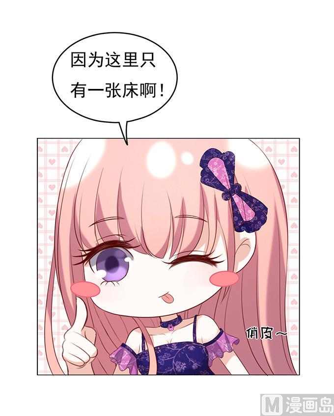 蜜桃恋人之烈爱知夏韩漫全集-第28话 你什么都不怕 2无删减无遮挡章节图片 