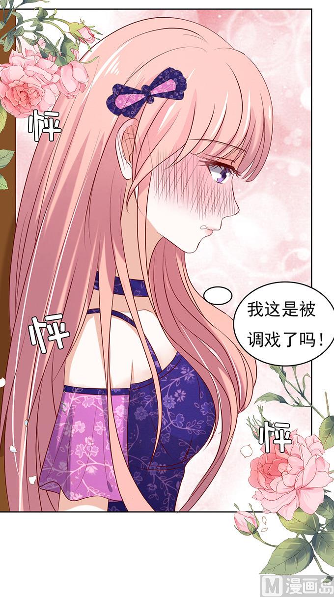 蜜桃恋人之烈爱知夏韩漫全集-第28话 你什么都不怕 2无删减无遮挡章节图片 