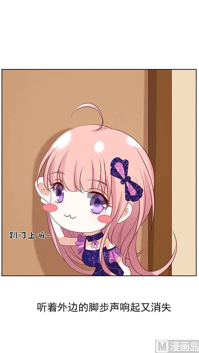 蜜桃恋人之烈爱知夏韩漫全集-第28话 你什么都不怕 2无删减无遮挡章节图片 