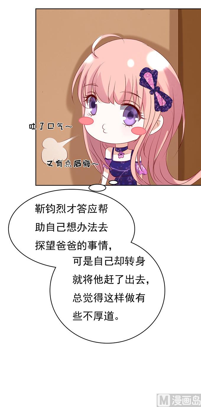 蜜桃恋人之烈爱知夏韩漫全集-第28话 你什么都不怕 2无删减无遮挡章节图片 