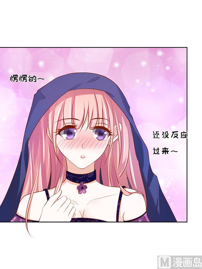 蜜桃恋人之烈爱知夏韩漫全集-第28话 你什么都不怕 2无删减无遮挡章节图片 