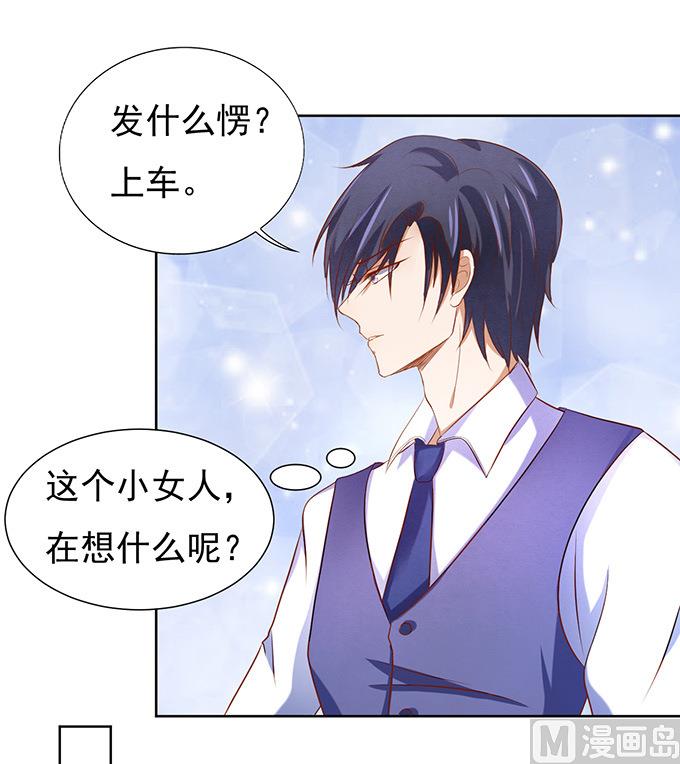 蜜桃恋人之烈爱知夏韩漫全集-第28话 你什么都不怕 2无删减无遮挡章节图片 