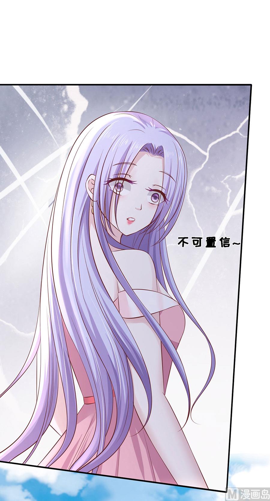 蜜桃恋人之烈爱知夏韩漫全集-第271话 从未怨过无删减无遮挡章节图片 