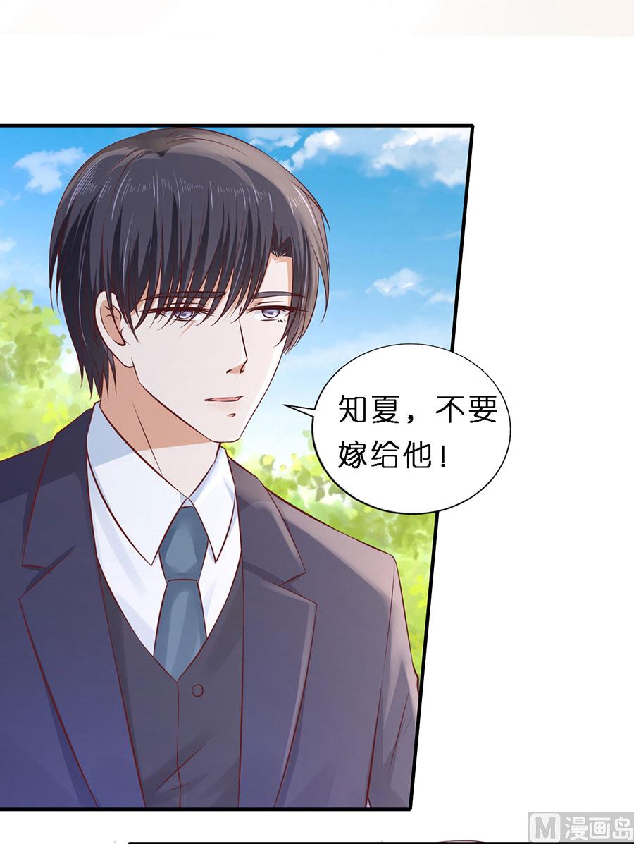 蜜桃恋人之烈爱知夏韩漫全集-第271话 从未怨过无删减无遮挡章节图片 