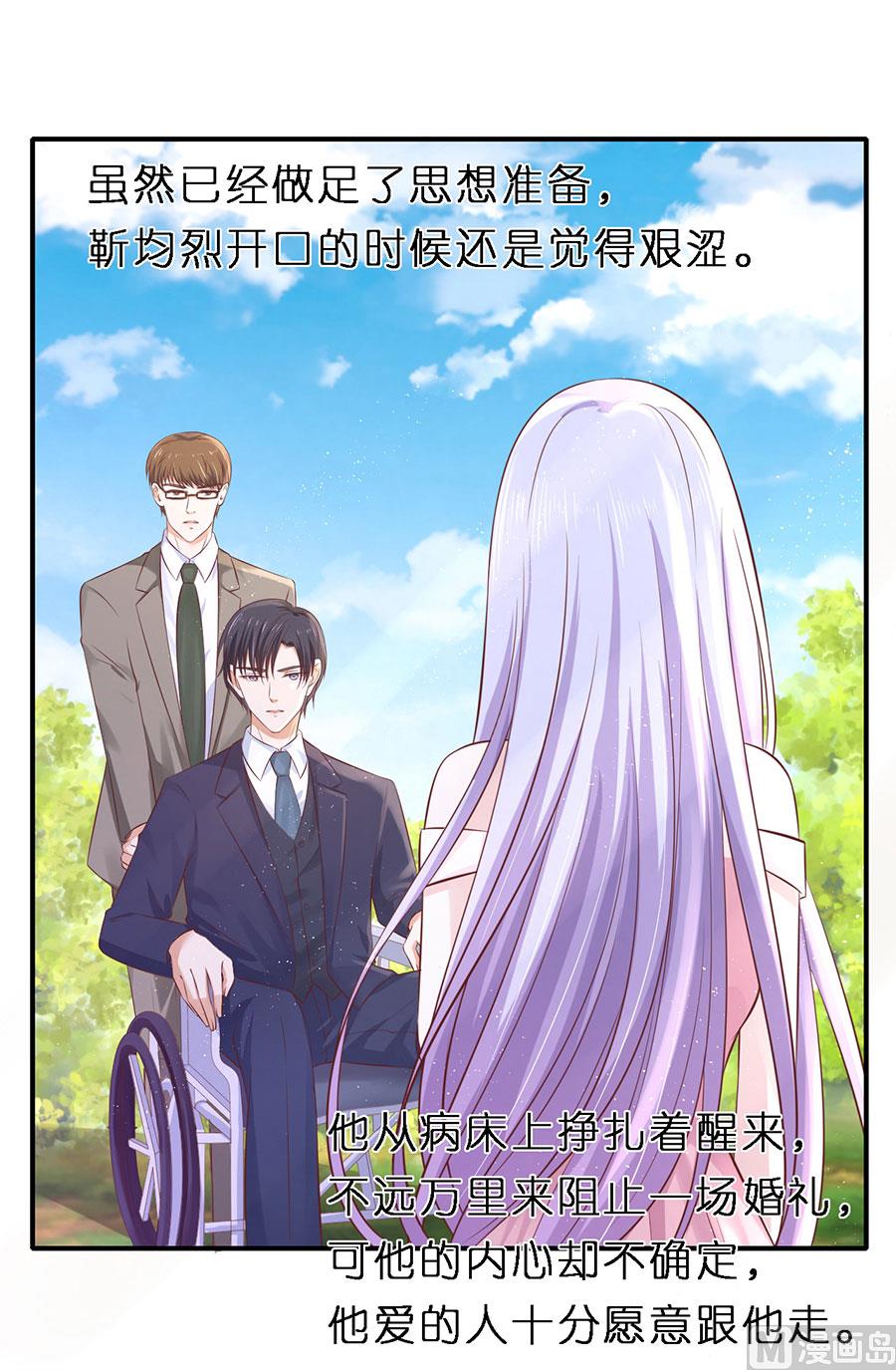 蜜桃恋人之烈爱知夏韩漫全集-第271话 从未怨过无删减无遮挡章节图片 