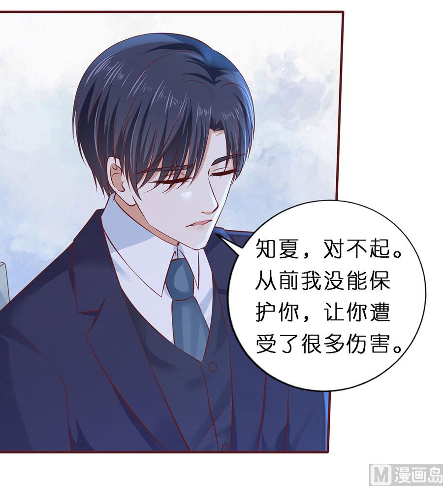 蜜桃恋人之烈爱知夏韩漫全集-第271话 从未怨过无删减无遮挡章节图片 
