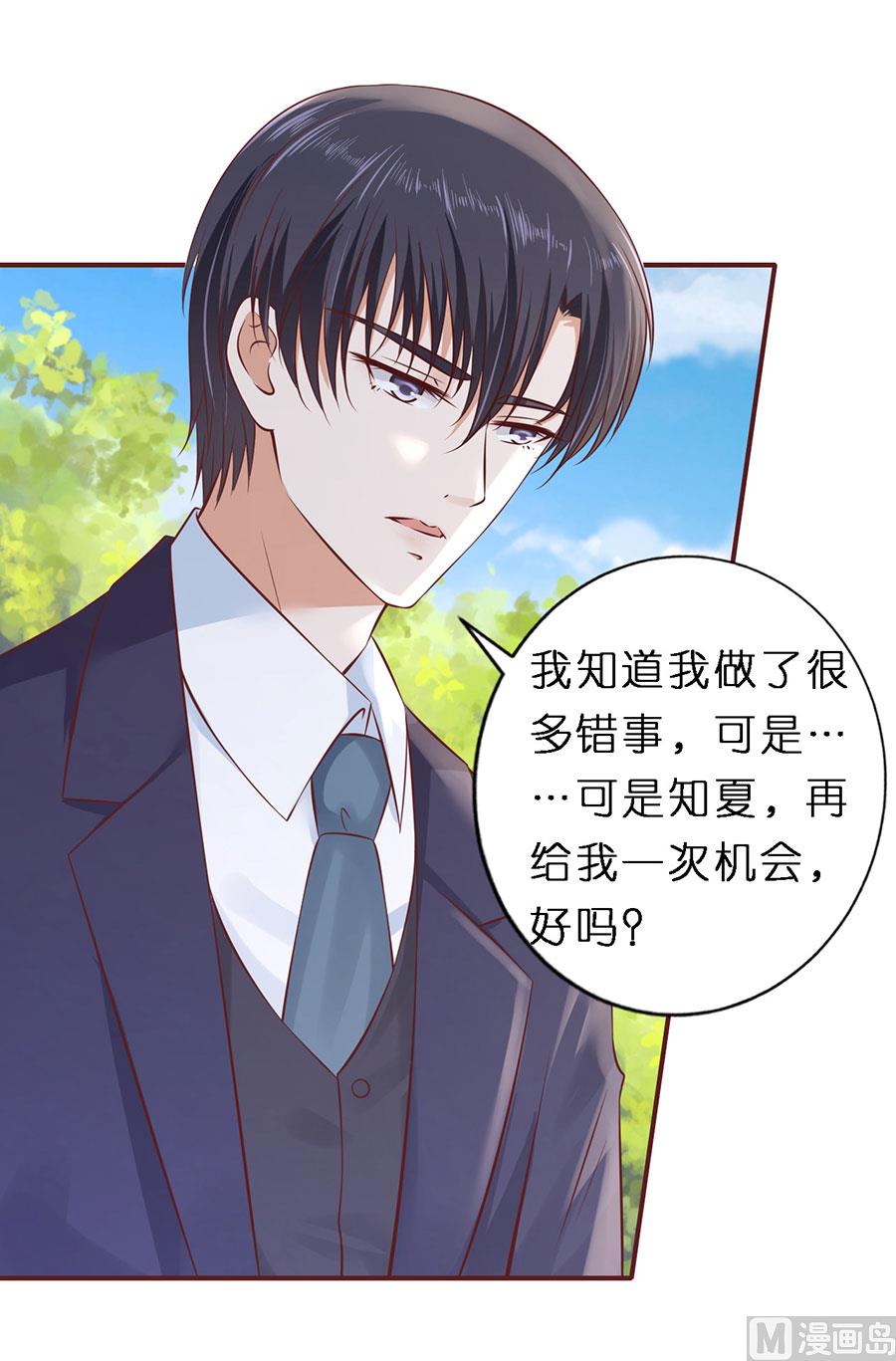 蜜桃恋人之烈爱知夏韩漫全集-第271话 从未怨过无删减无遮挡章节图片 