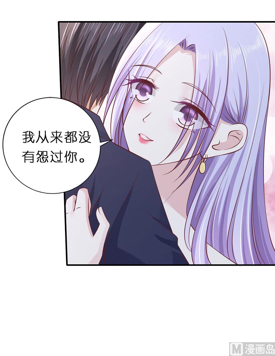 蜜桃恋人之烈爱知夏韩漫全集-第271话 从未怨过无删减无遮挡章节图片 