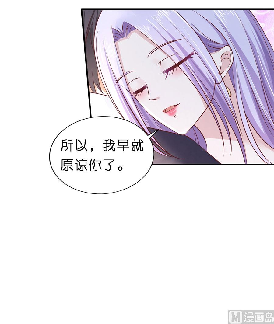 蜜桃恋人之烈爱知夏韩漫全集-第271话 从未怨过无删减无遮挡章节图片 