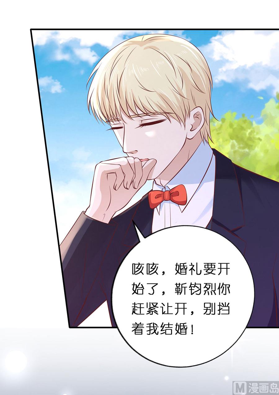 蜜桃恋人之烈爱知夏韩漫全集-第271话 从未怨过无删减无遮挡章节图片 