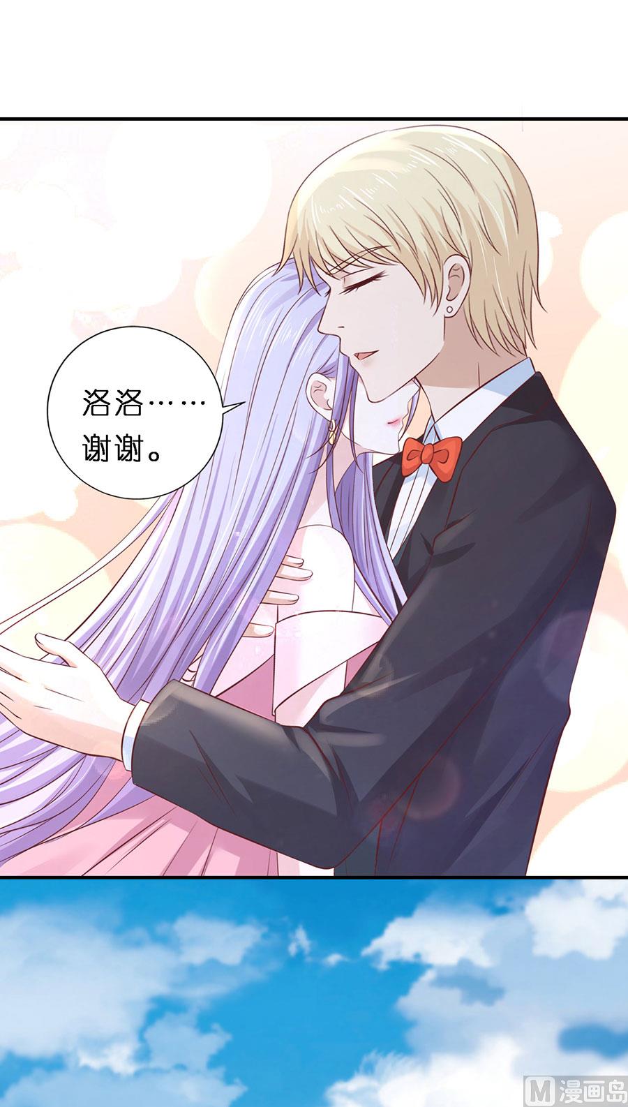 蜜桃恋人之烈爱知夏韩漫全集-第271话 从未怨过无删减无遮挡章节图片 