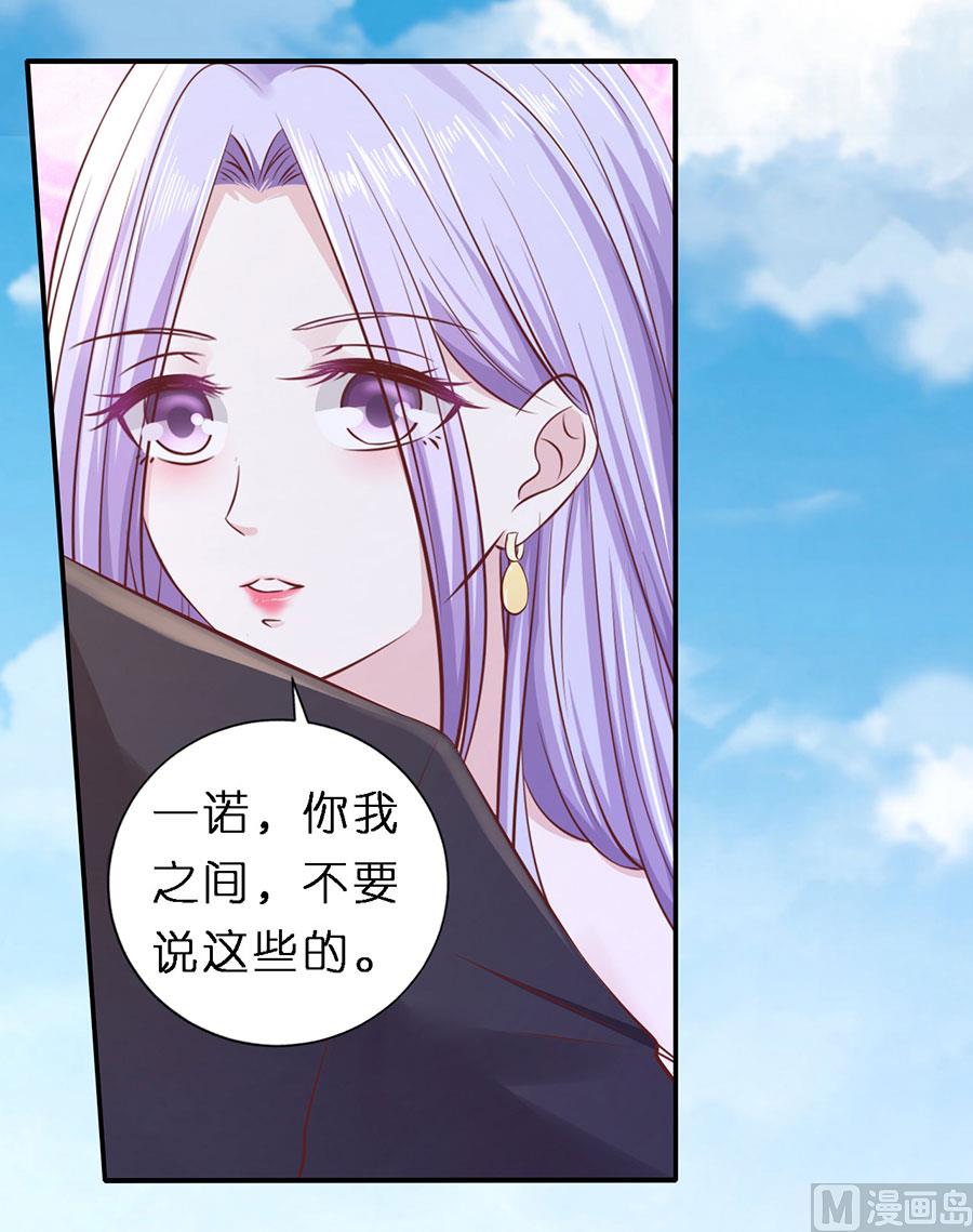 蜜桃恋人之烈爱知夏韩漫全集-第271话 从未怨过无删减无遮挡章节图片 