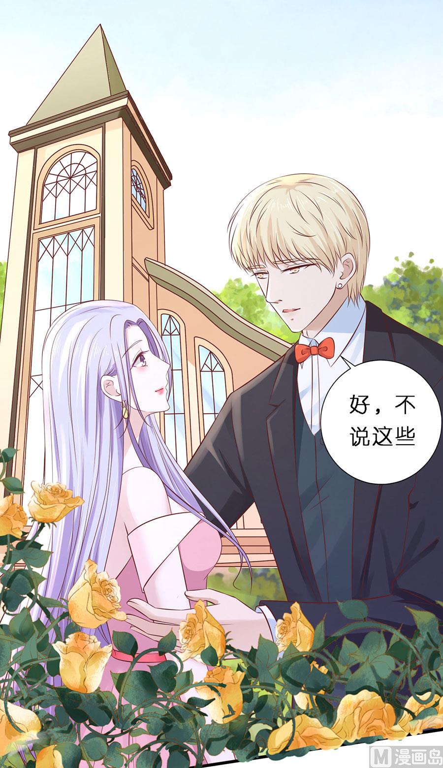 蜜桃恋人之烈爱知夏韩漫全集-第271话 从未怨过无删减无遮挡章节图片 
