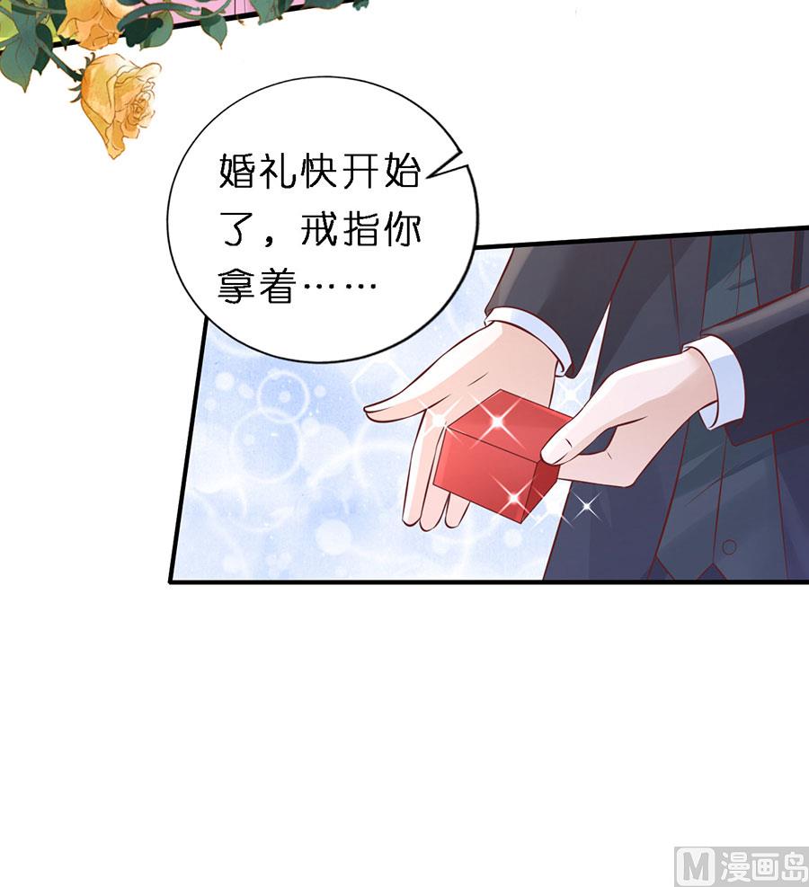 蜜桃恋人之烈爱知夏韩漫全集-第271话 从未怨过无删减无遮挡章节图片 