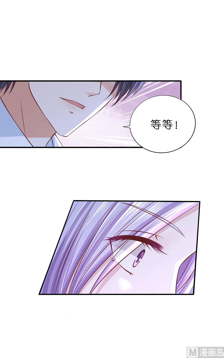 蜜桃恋人之烈爱知夏韩漫全集-第271话 从未怨过无删减无遮挡章节图片 