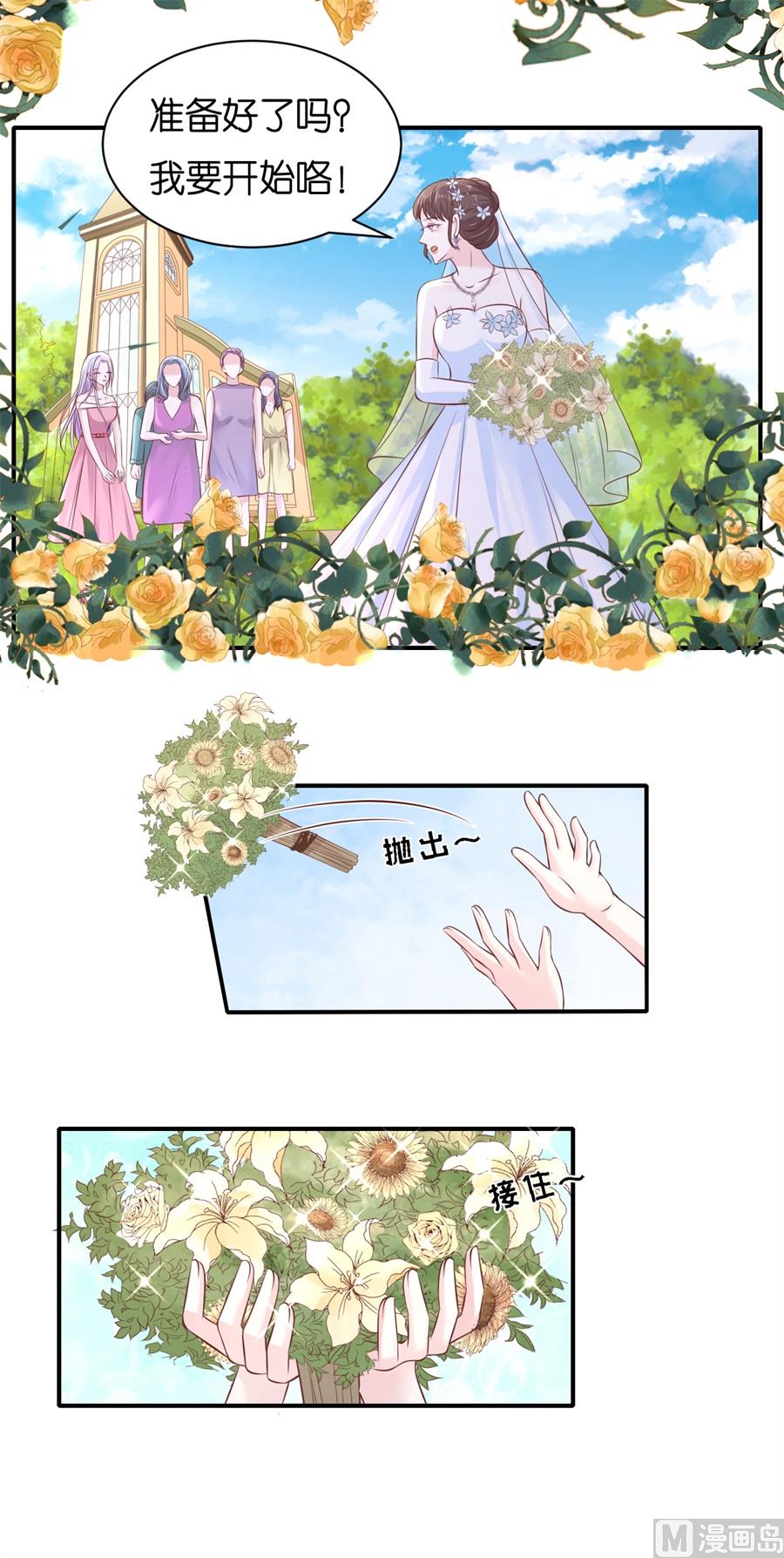 蜜桃恋人之烈爱知夏韩漫全集-第272话 嫁给我无删减无遮挡章节图片 