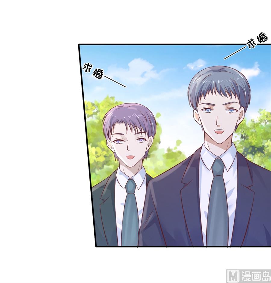 蜜桃恋人之烈爱知夏韩漫全集-第272话 嫁给我无删减无遮挡章节图片 