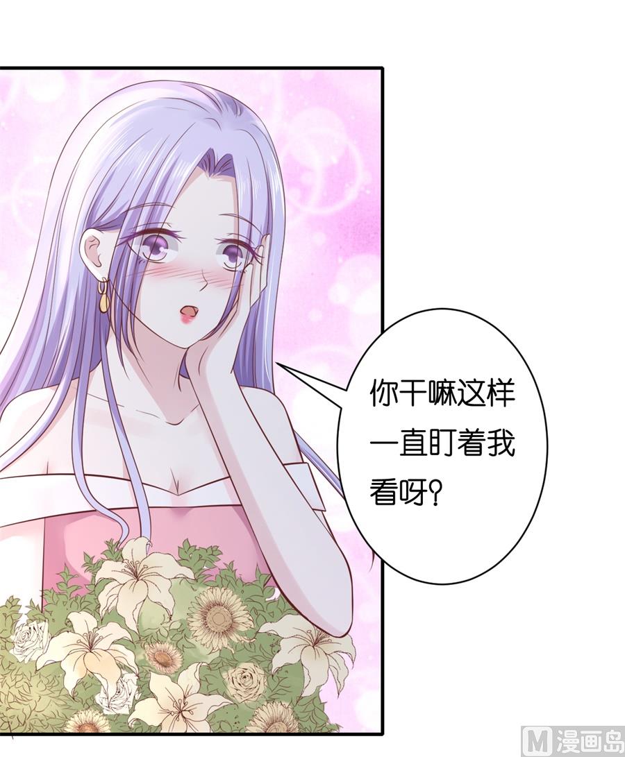 蜜桃恋人之烈爱知夏韩漫全集-第272话 嫁给我无删减无遮挡章节图片 