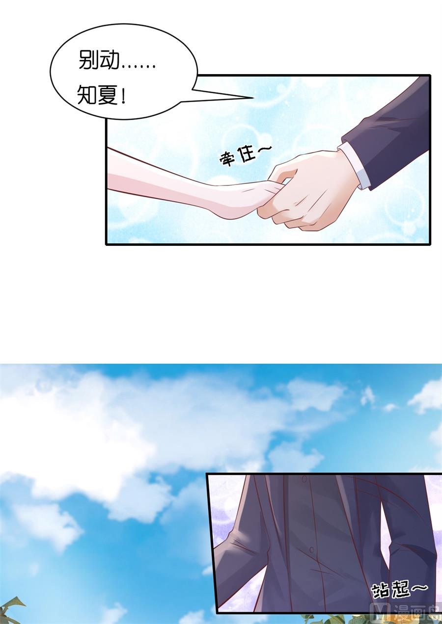 蜜桃恋人之烈爱知夏韩漫全集-第272话 嫁给我无删减无遮挡章节图片 