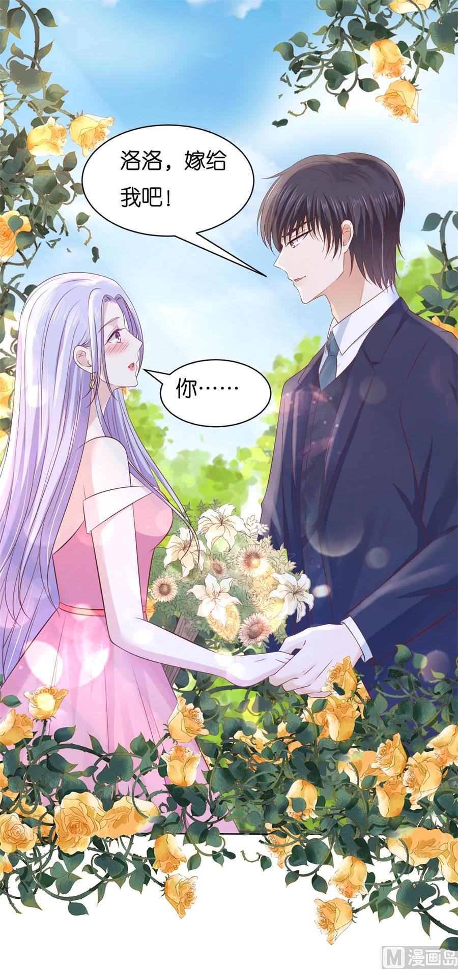 蜜桃恋人之烈爱知夏韩漫全集-第272话 嫁给我无删减无遮挡章节图片 