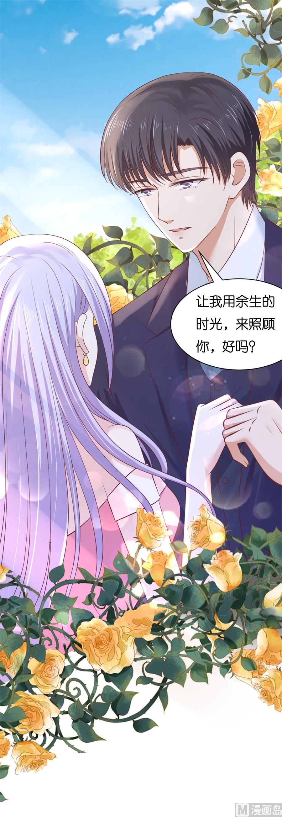 蜜桃恋人之烈爱知夏韩漫全集-第272话 嫁给我无删减无遮挡章节图片 