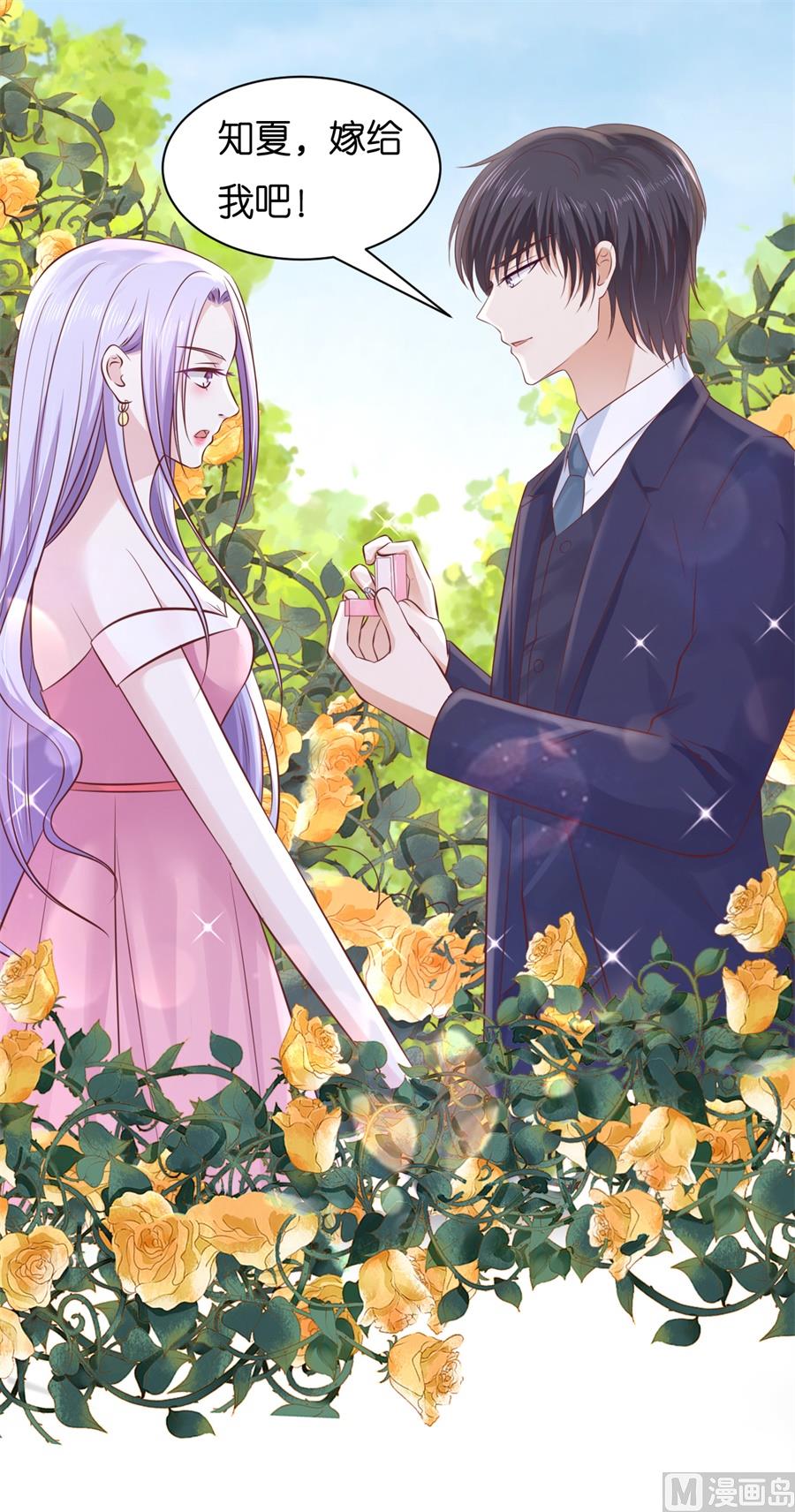 蜜桃恋人之烈爱知夏韩漫全集-第272话 嫁给我无删减无遮挡章节图片 