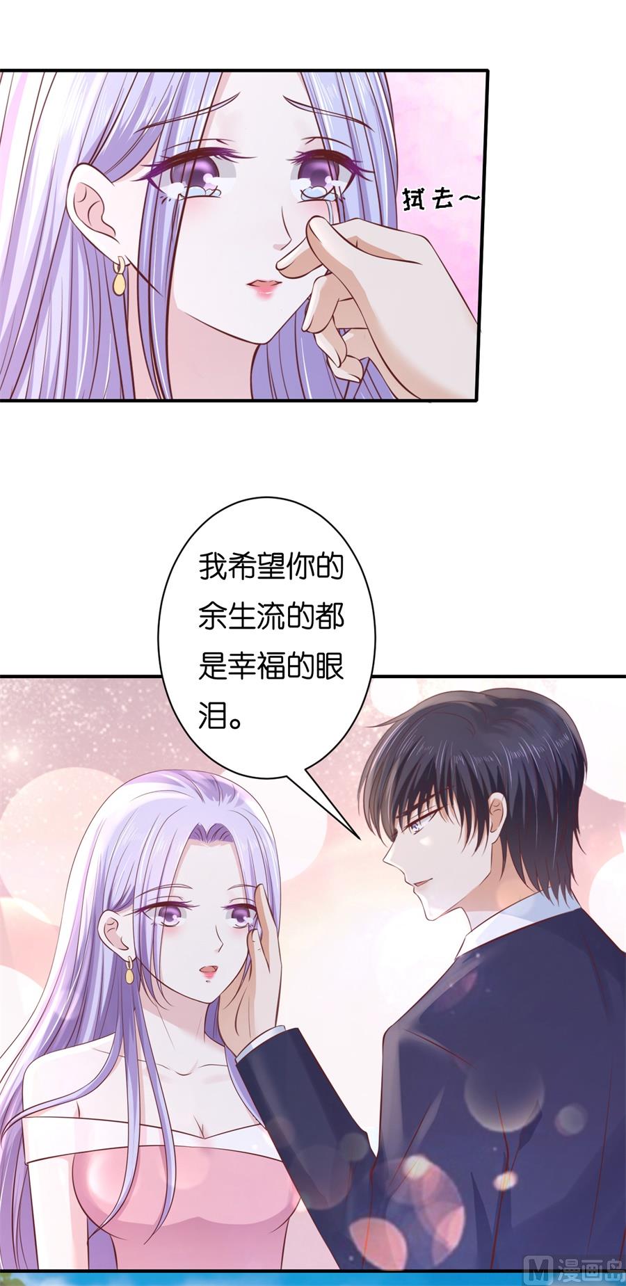 蜜桃恋人之烈爱知夏韩漫全集-第272话 嫁给我无删减无遮挡章节图片 