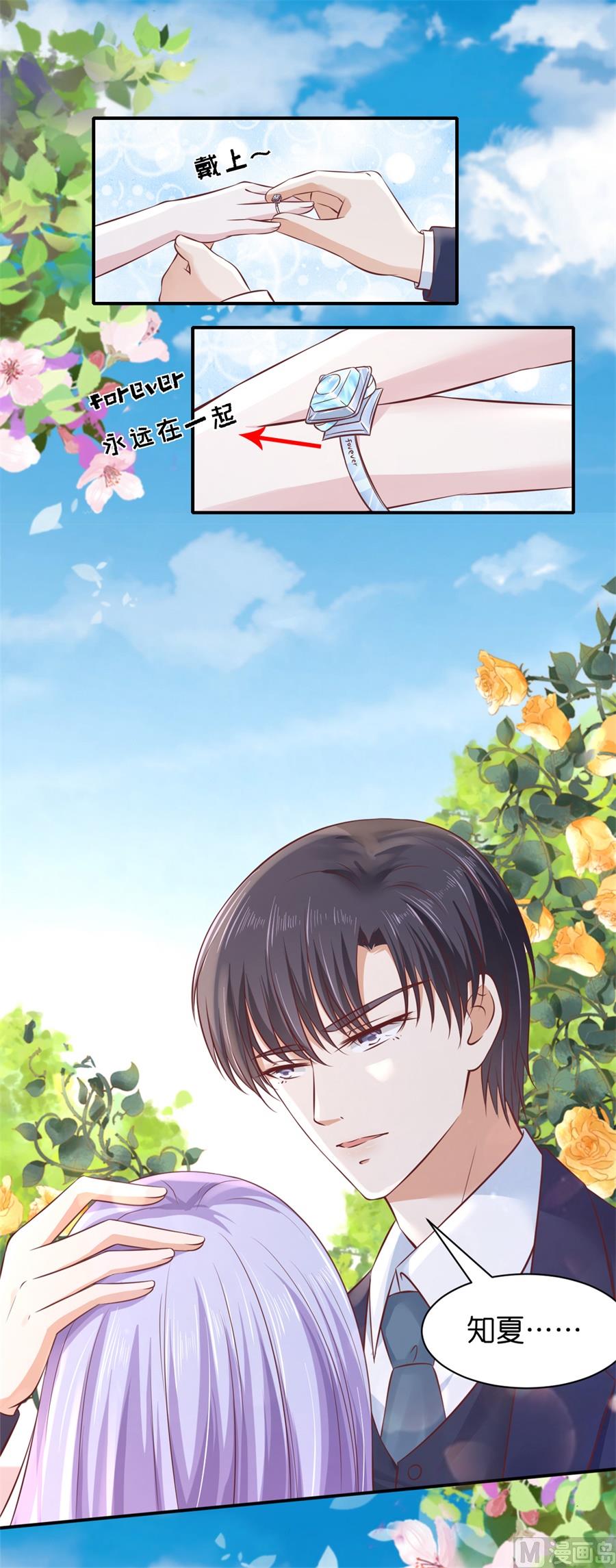 蜜桃恋人之烈爱知夏韩漫全集-第272话 嫁给我无删减无遮挡章节图片 