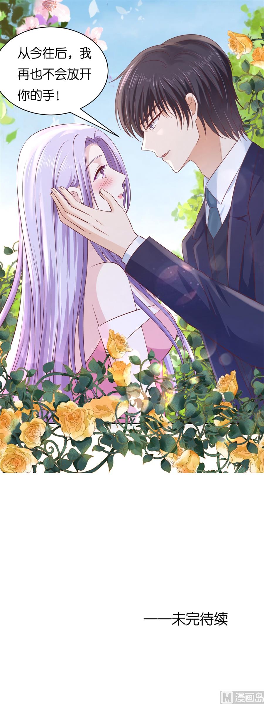 蜜桃恋人之烈爱知夏韩漫全集-第272话 嫁给我无删减无遮挡章节图片 