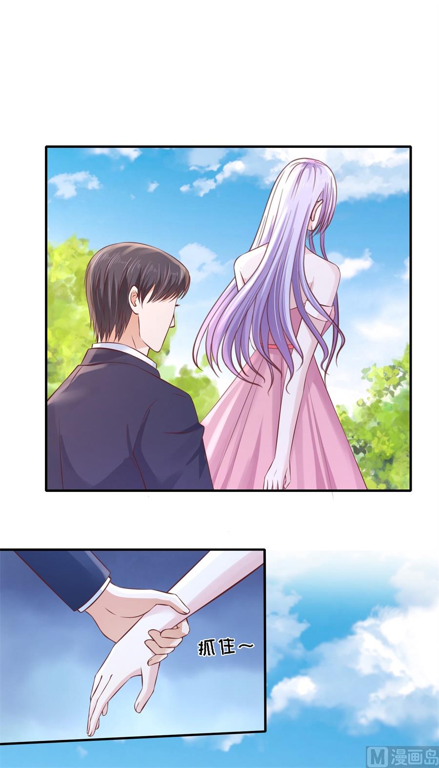蜜桃恋人之烈爱知夏韩漫全集-第272话 嫁给我无删减无遮挡章节图片 