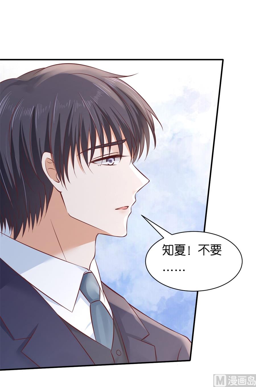 蜜桃恋人之烈爱知夏韩漫全集-第272话 嫁给我无删减无遮挡章节图片 