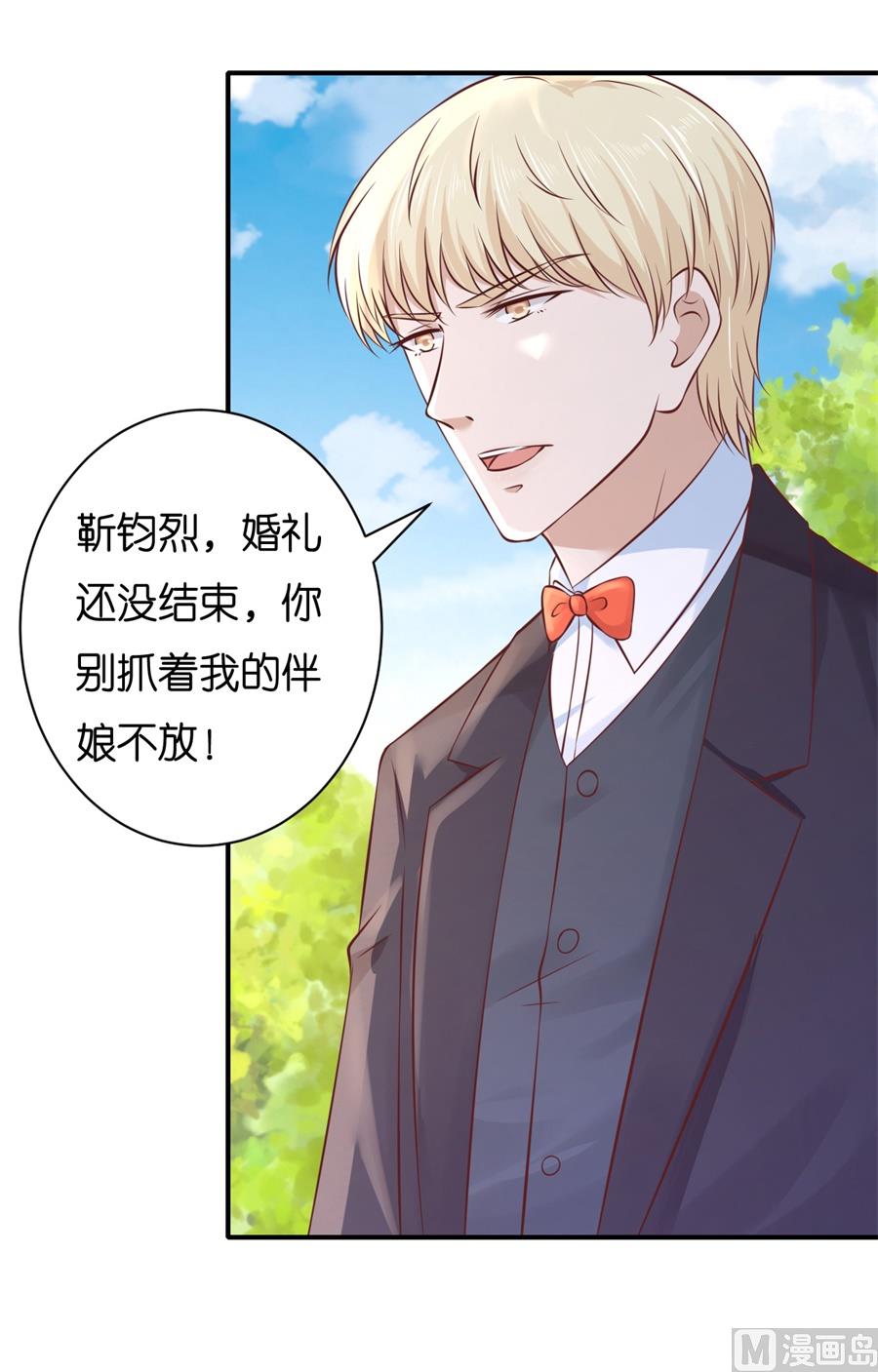 蜜桃恋人之烈爱知夏韩漫全集-第272话 嫁给我无删减无遮挡章节图片 