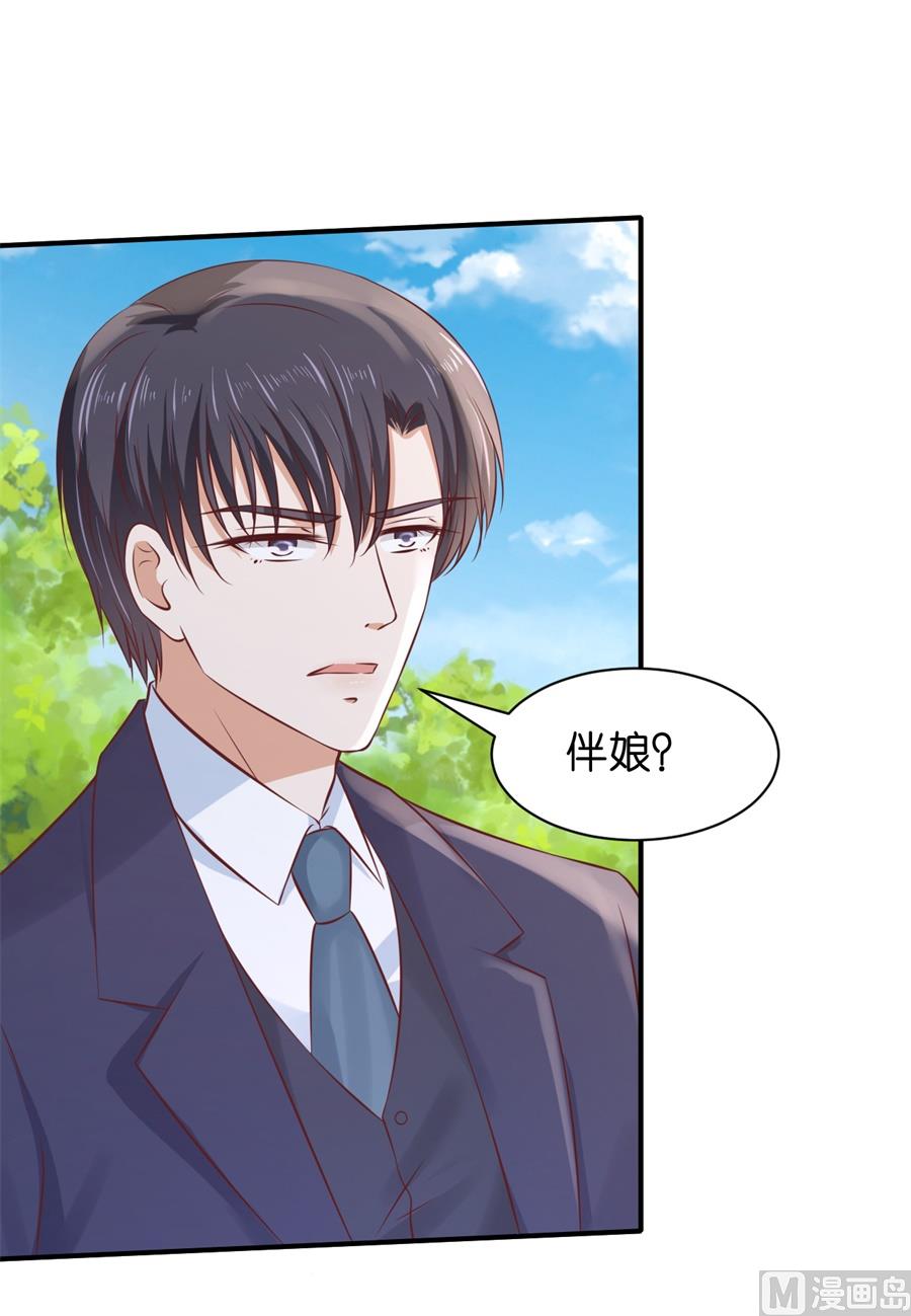 蜜桃恋人之烈爱知夏韩漫全集-第272话 嫁给我无删减无遮挡章节图片 
