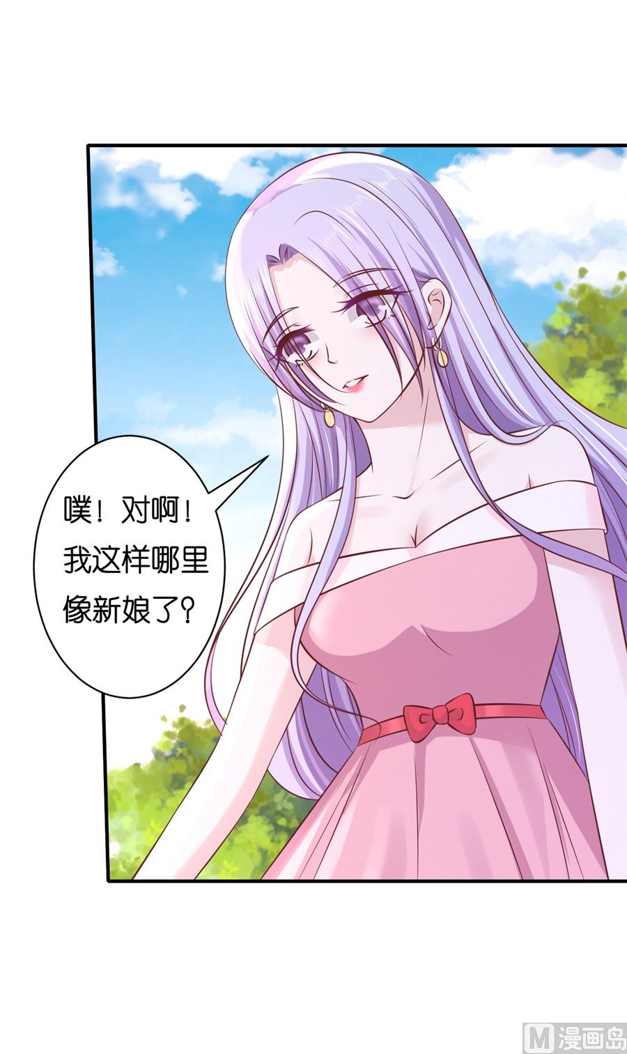 蜜桃恋人之烈爱知夏韩漫全集-第272话 嫁给我无删减无遮挡章节图片 