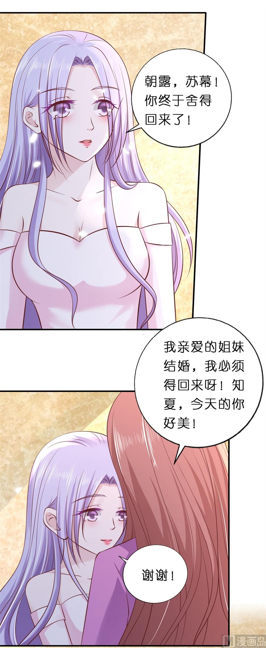 蜜桃恋人之烈爱知夏韩漫全集-第273话 幸福的新娘无删减无遮挡章节图片 
