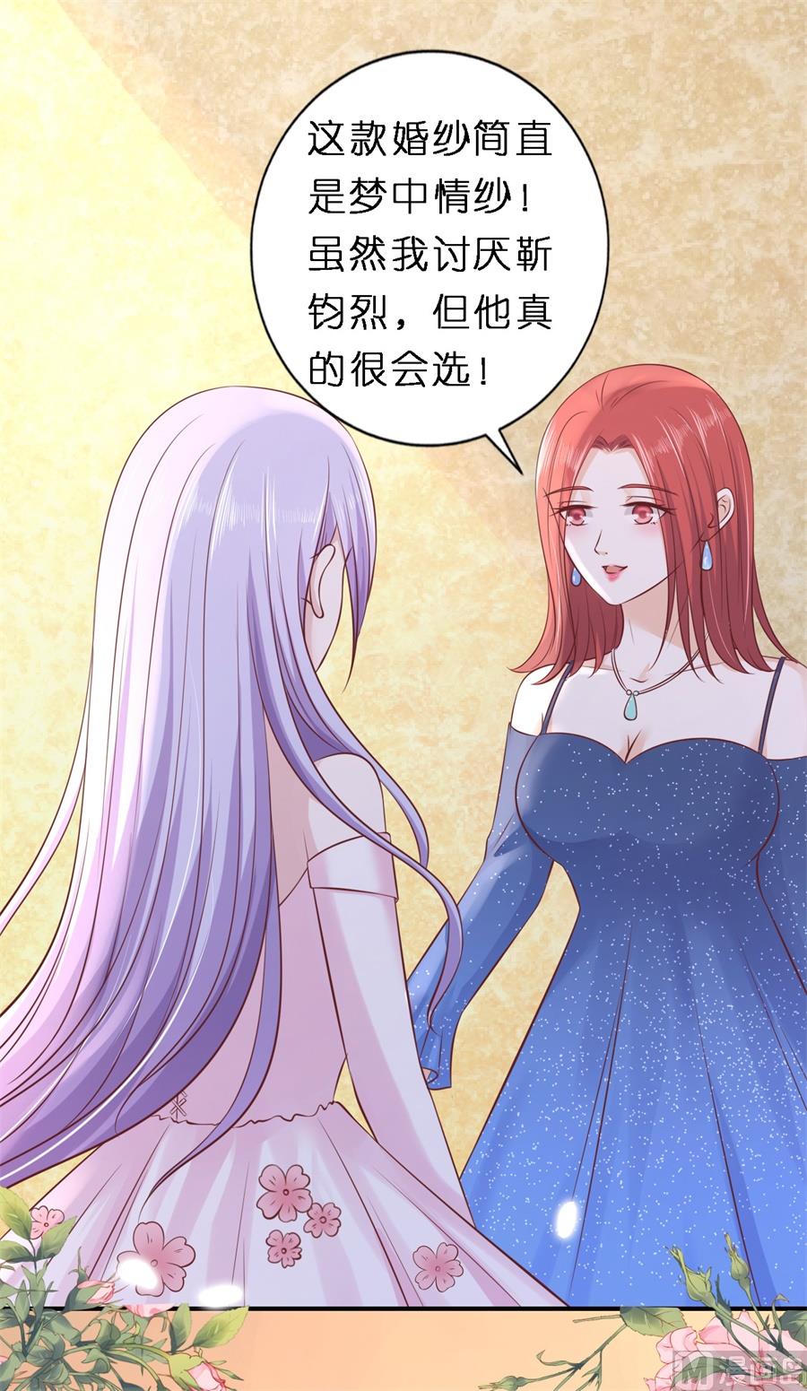 蜜桃恋人之烈爱知夏韩漫全集-第273话 幸福的新娘无删减无遮挡章节图片 