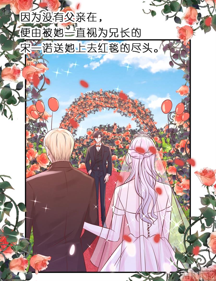 蜜桃恋人之烈爱知夏韩漫全集-第273话 幸福的新娘无删减无遮挡章节图片 