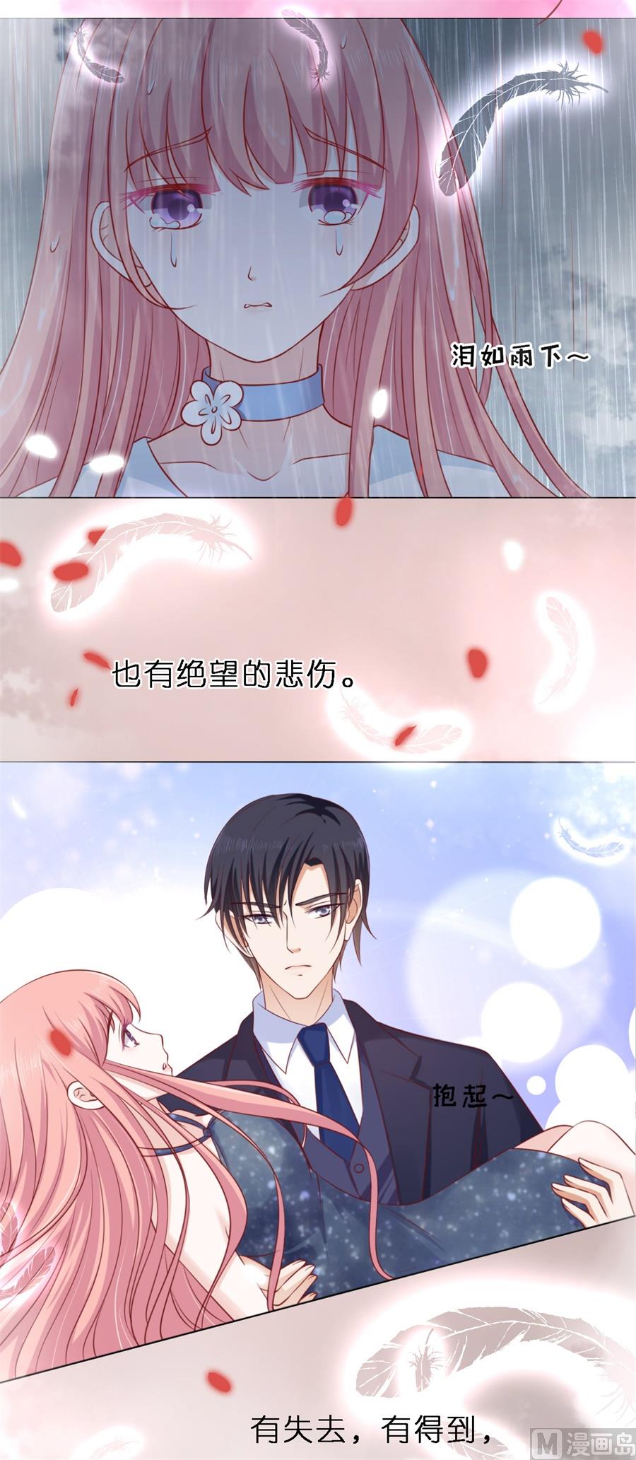 蜜桃恋人之烈爱知夏韩漫全集-第273话 幸福的新娘无删减无遮挡章节图片 