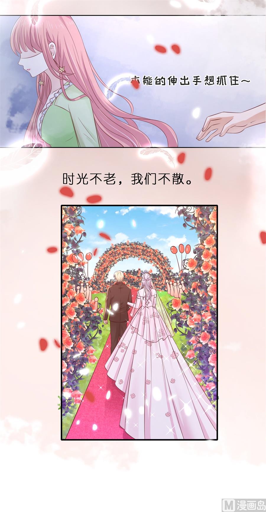 蜜桃恋人之烈爱知夏韩漫全集-第273话 幸福的新娘无删减无遮挡章节图片 