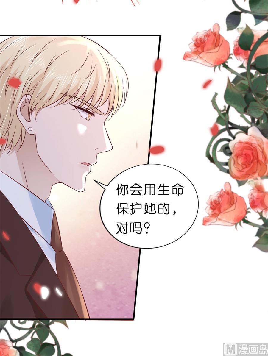 蜜桃恋人之烈爱知夏韩漫全集-第273话 幸福的新娘无删减无遮挡章节图片 