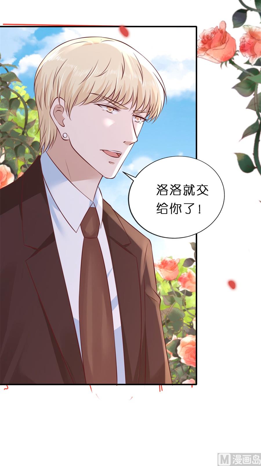 蜜桃恋人之烈爱知夏韩漫全集-第273话 幸福的新娘无删减无遮挡章节图片 