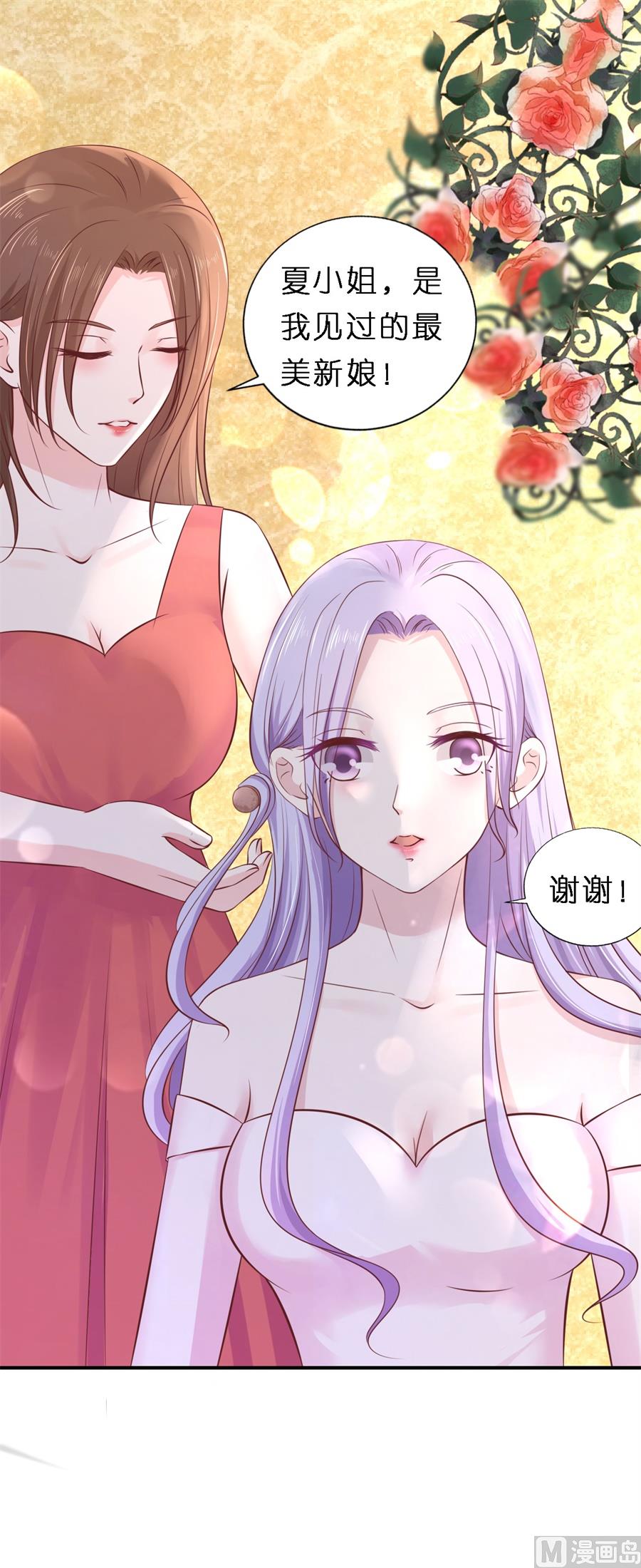 蜜桃恋人之烈爱知夏韩漫全集-第273话 幸福的新娘无删减无遮挡章节图片 