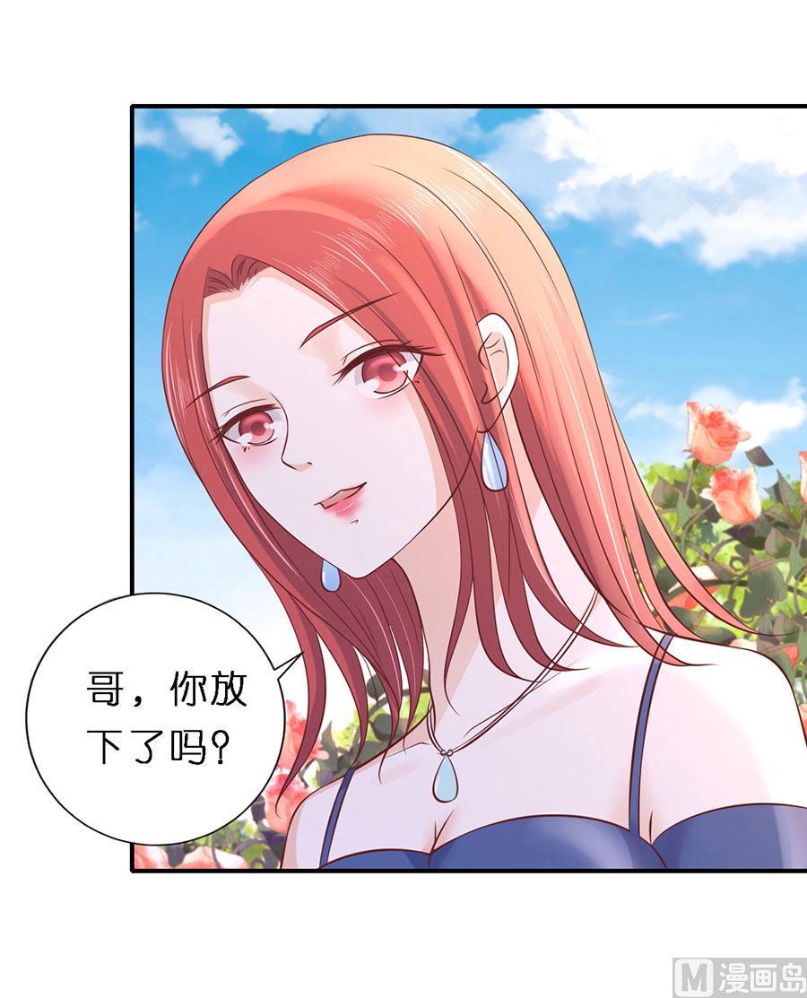 蜜桃恋人之烈爱知夏韩漫全集-第274话 名正言顺无删减无遮挡章节图片 