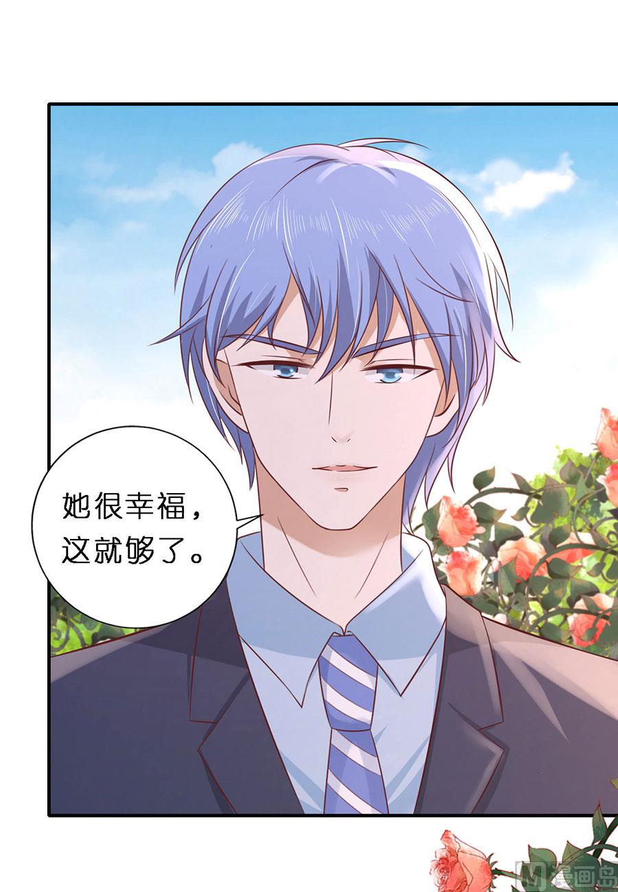 蜜桃恋人之烈爱知夏韩漫全集-第274话 名正言顺无删减无遮挡章节图片 